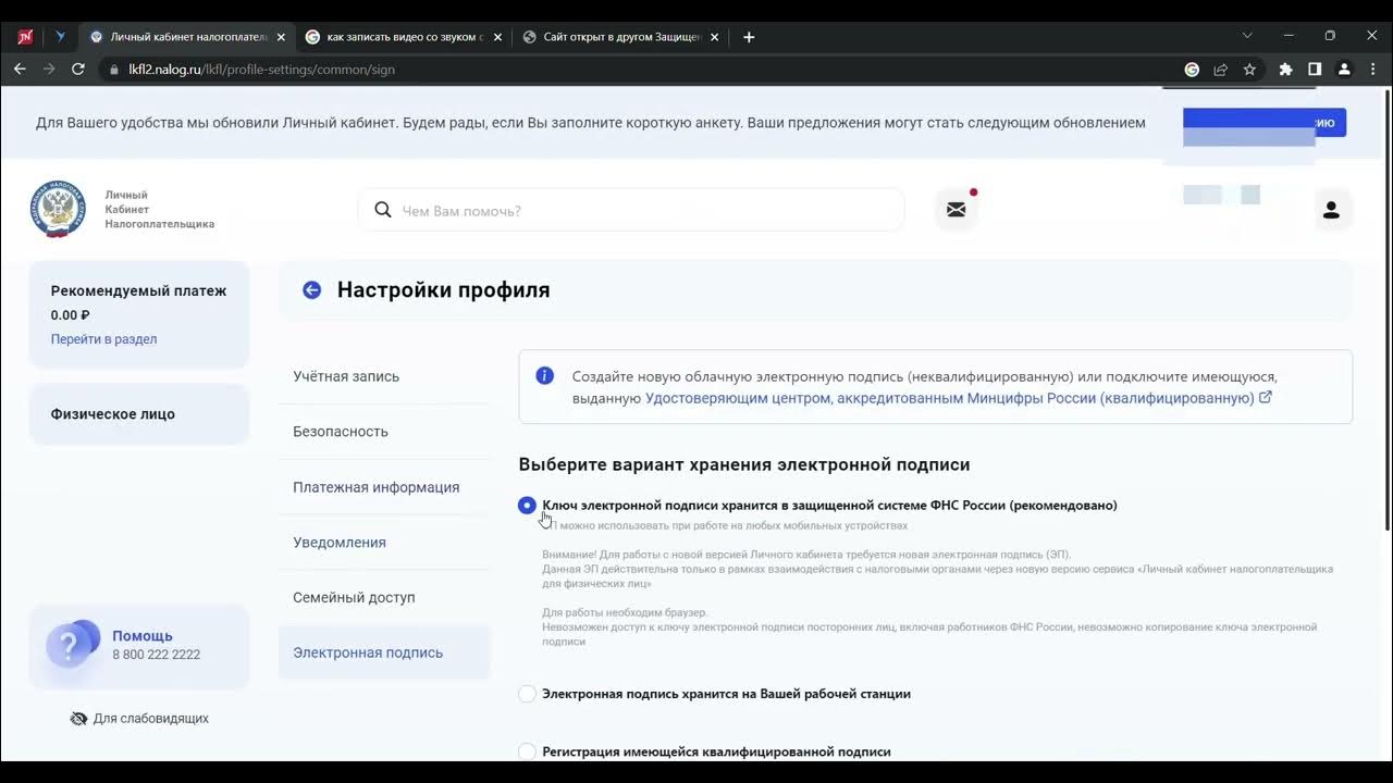 Эцп в личном кабинете налогоплательщика. Электронная подпись в налоговом кабинете. Ошибка генерации сертификата. Ошибка генерации подписи в личном кабинете налогоплательщика. Ошибка генерации подписи в личном кабинете налогоплательщика.