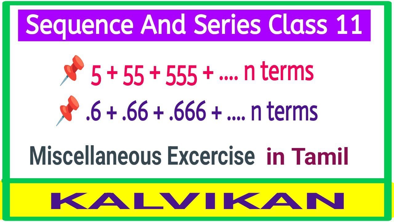 Class 11 Sequence And Series Miscellaneous Excercise In Tamil 5 55 Class 11 sequence and series miscellaneous excercise in tamil 5 55