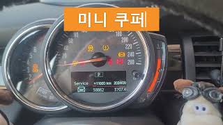 인천 청라 수입차키 출장 미니 쿠퍼 스마트키 분실 당일 복원 후기 - 키스타트