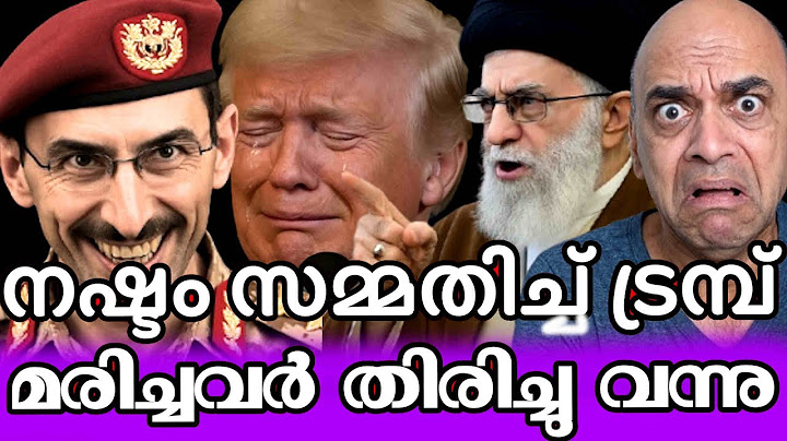 ഇസ്രയേലിൽ മാരക പ്രഹരം ഏറ്റെന്നു ട്രംപ് - ഗാസയിൽ ക്രിസ്ത്യൻ ഗ്രാമം ചുട്ട്  ചാമ്പലാക്കി !