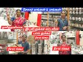 Stainless Steel Kitchen items mega offer in சேலம் மங்கள் &மங்கள்/latest kitchen items|