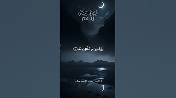 تلاوة-من-سورة-القيامة-تلاوة-هادئة-و-مريحه #اكسبلور