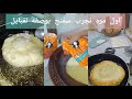 اول مره نجرب سفنج لقبايل بالسميد خرجلي نصح مدور وهايل نص معوج وهايل حسيت روحي درت انجاز كبير