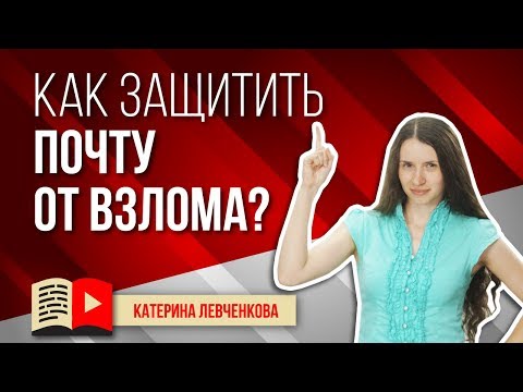 Бейне: Gmail-де пошта жәшігін қалай тіркеуге болады