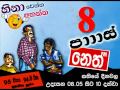 8 Pass 02-01-2013