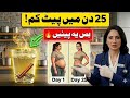 👉 Belly Fat kam kyun hota hai mushkil? Science ke simple reasons| Dr Nimra official