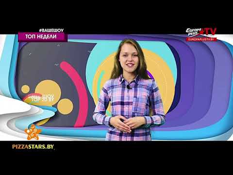 Дмитрий Гриневич на телеканале «Europa Plus TV» / Чарт GRINVICH — Сарафанчик (Девочка в сарафане)