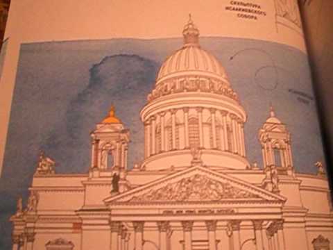 Раскраска-путеводитель Санкт Петербург. Серия Увлекательная прогулка. Возьми с собой в дорогу )))