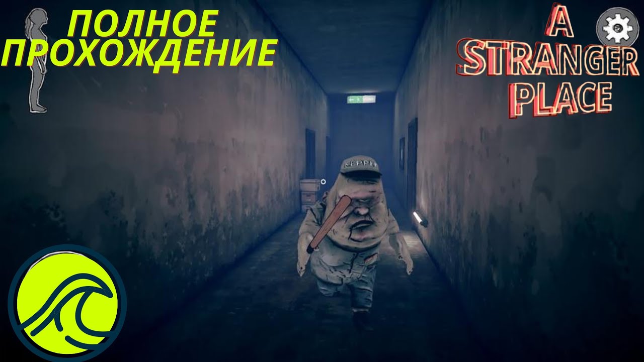 A Stranger Place: The Last Keeper - Полное Прохождение