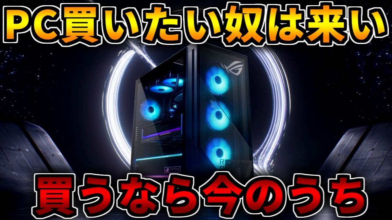 枠の調子が悪いので2に切り替え【PC買いたい奴は来い】今は比較的 