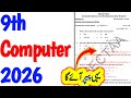 Class 9th COMPUTER Most Important MCQs 2026 | Computer 9 MCQs Guess Paper | Board Exam Computer 2026