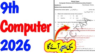 Class 9th COMPUTER Most Important MCQs 2026 | Computer 9 MCQs Guess Paper | Board Exam Computer 2026