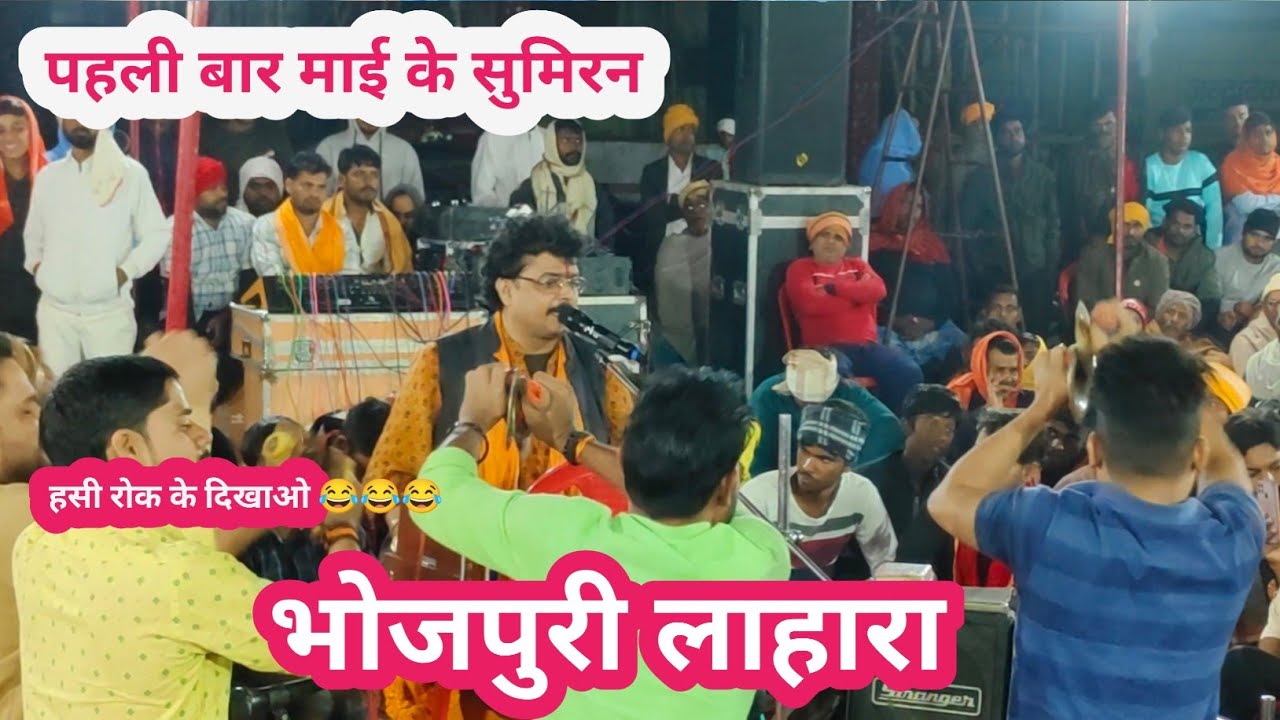 दुगोला मुकाबला | माई के सुमिरन | Arvind Singh Abhiyanta | Bhojpuri Dugola Program 2025 | 