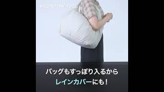 MIZUNO DRY TOTE紹介動画