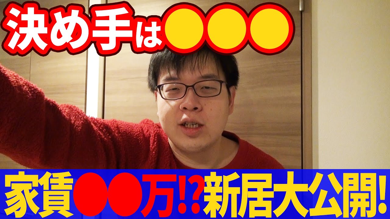 超豪華 新居公開 底辺中国人youtuberの引っ越しルームツアー Youtube