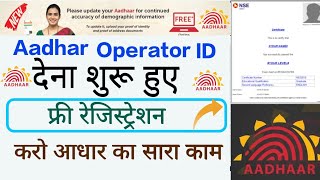 aadhaar operator id kaise lete hai | aadhar update center kaise khole | aadhar centre kaise khole |