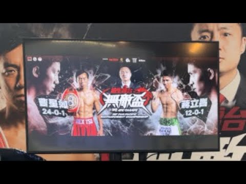 培生擂台無敵盃 曹星如 vs 蔣立昌 記者招待會 @Tagline HK