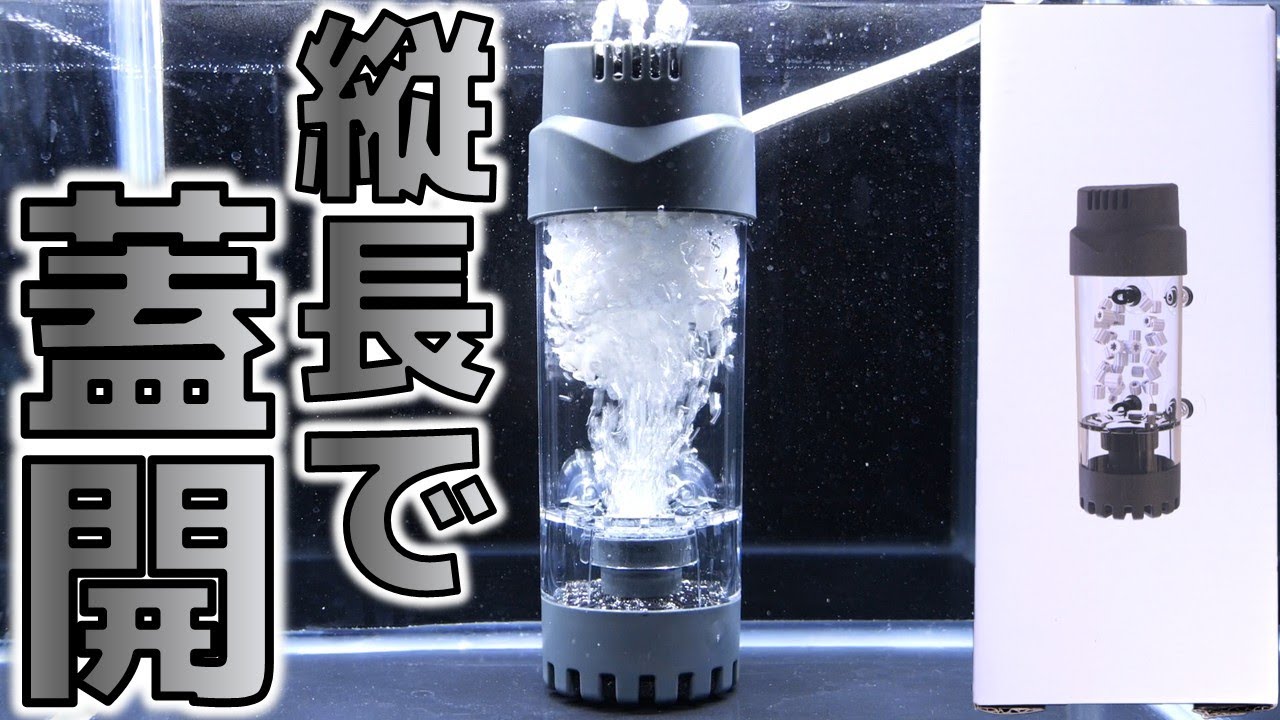 【流動式フィルター】ちゃんとした箱に入ったチャームオリジナルカラーバージョン。小さくして小型水槽にも対応！リーフ Leafオリジナルカラーろ材付き流動フィルタークリア【ふぶきテトラ】