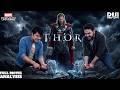 FILM STUDENTS review THOR (2011) | CHRIS HEMSWORTH | NATALIE PORTMAN | FULL ANALYSIS