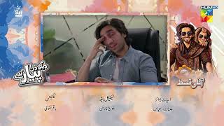 Dekh Zara Pyar Se  Episode 26 Teaser  15 March 2026   Yumna Zaidi U0026 Hamza Sohail   Hum Tv