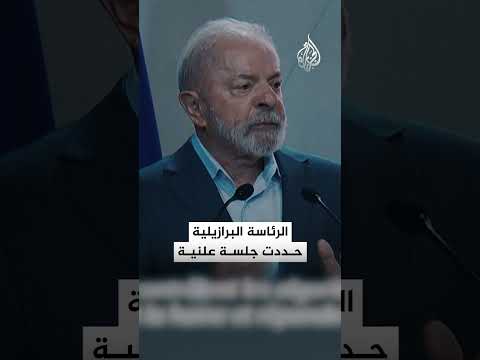 قمة المناخ لماذا تغضب سكان الأمازون