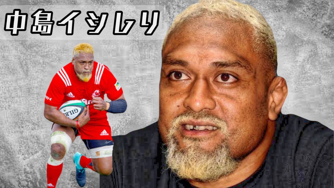 中島イシレリの凄いプレー集 - YouTube