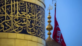 Aşura Ziyarətnaməsi