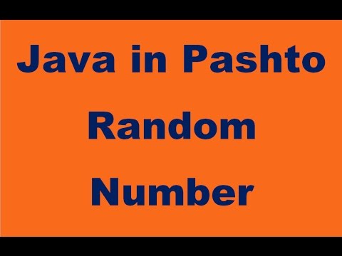 42. Random Number in Java - Pashto