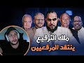 الرد على هيثم طلعت القرآنيون الجدد 