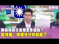 柯文哲相關法律事件