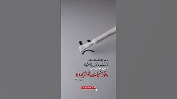 و خدا چقدر قشنگ میگه : ترس و غمگین نباش ، ما تو را نجات خواهیم داد...سوره مبارکه عنکبوت آیه 33