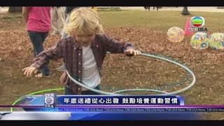 NewsDimSum141223 Heart Healthy Gifts 年底送禮從心出發鼓勵培養運動習慣