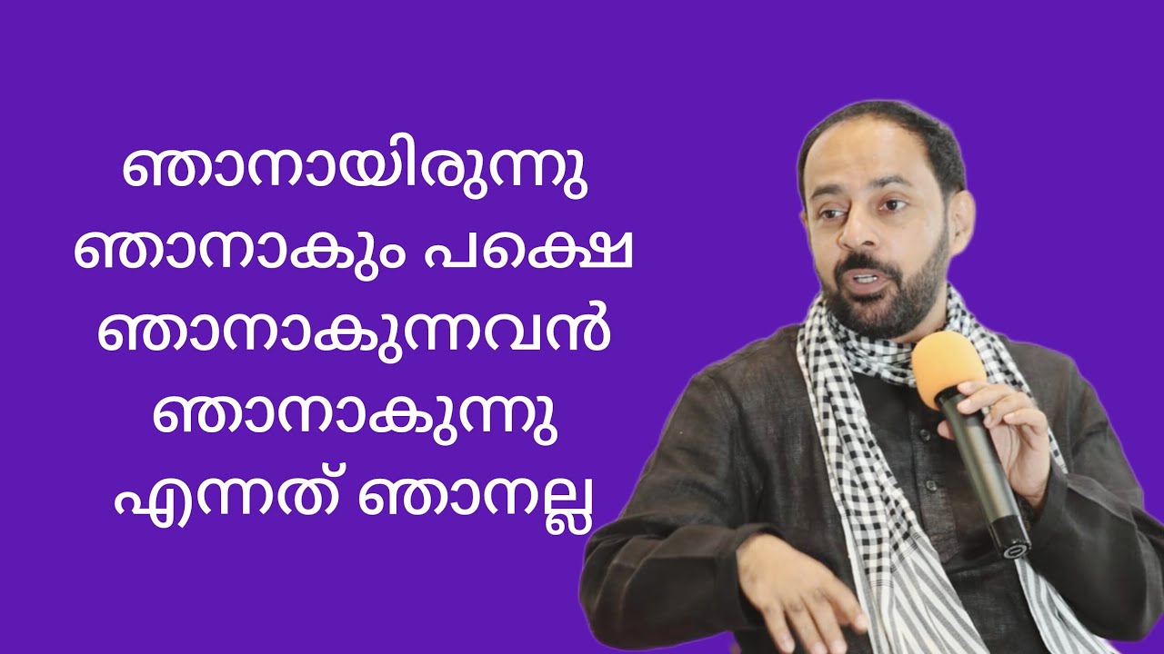 ഞാൻ നിനക്ക് ആരായി, എന്തായി മാറണം? അതാണ്‌ ഞാൻ ❤️