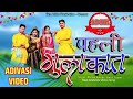 Aadiwasi full  dance  the johar production