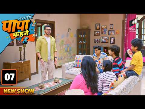 Kyun Pareshan Hai Pawan, Kya Bhai-Behno Ko Batayega Sach? | Episode - 07 | Kyunki Papa Kehte Hain