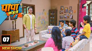 Kyun Pareshan Hai Pawan, Kya Bhai-Behno Ko Batayega Sach? | Episode - 07 | Kyunki Papa Kehte Hain