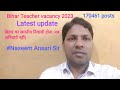बिहार शिक्षक नियुक्ति नियमावली 2023 में संशोधन| Bihar Teacher vacancy में बड़ी बदलाव|Latest update