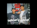 مهرجان صاحبي يا صاحبي سادات العالمي وميشو جمال 2017