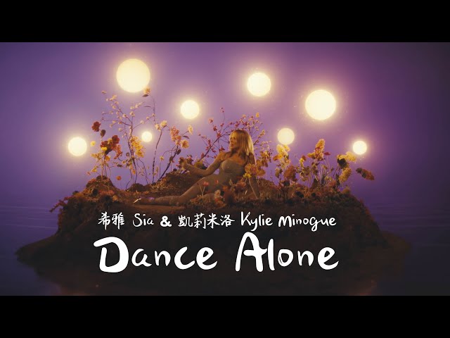 希雅 Sia & 女神凱莉 Kylie Minogue - Dance Alone  (華納官方中字版) class=