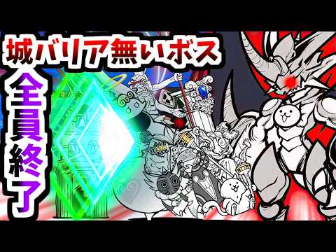 【にゃんこ大戦争】爆ムートを活用した過去ボス速攻周回と立ち回り