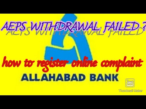 Allahabad Bank Online Complaint