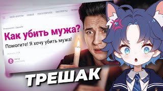 видео: ДОФИС СМОТРИТ: ДАРКНЕТ НА ЖЕНСКИХ ФОРУМАХ картинка: ДОФИС СМОТРИТ: ДАРКНЕТ НА ЖЕНСКИХ ФОРУМАХ