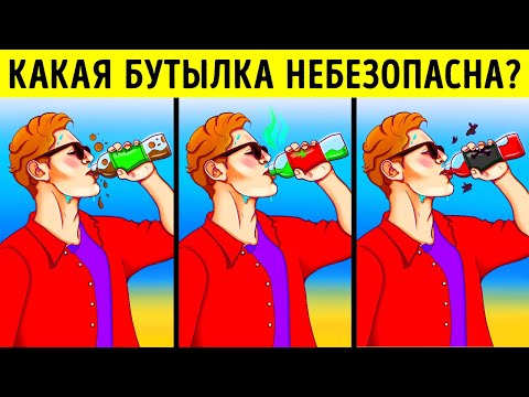 Разгадайте эти сложные