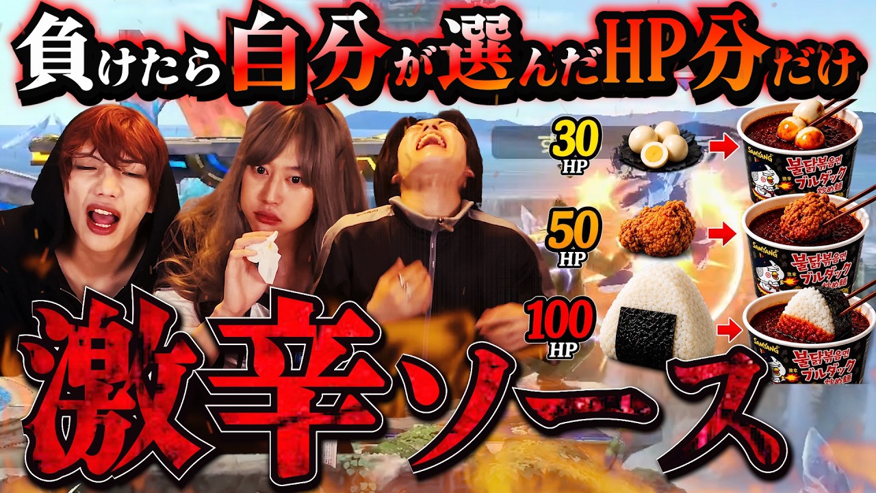 【絶交】負けた奴超激辛プルダックソースガブ飲みスマブラしたら喧嘩になった