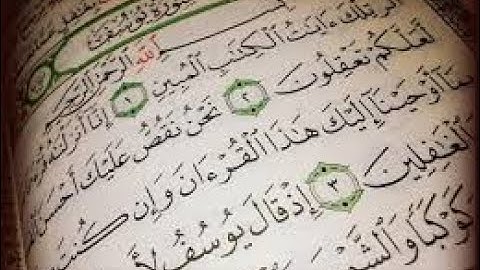 سورة يوسف بصوت الشيخ أبو عبد الله المظفر أو منير التونسي  تونس