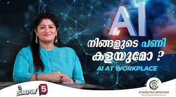 AI കാരണം ജോലി തെറിക്കുമോ?😱| 5 Ways to Stay Safe in the AI Era🤔| Simply5 Ep.29 | #youtubealgorithm