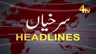 Top Headlines Evening News 22 December 2021 4Tv News