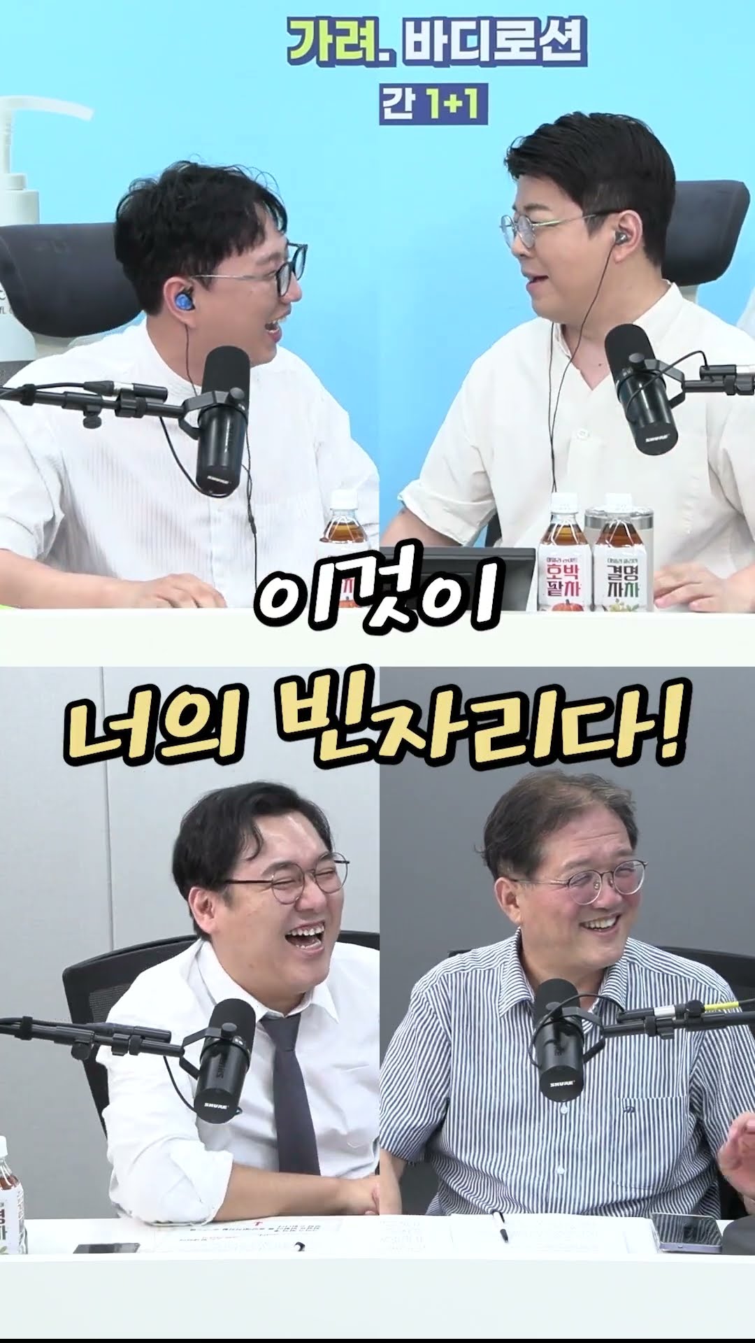 제대로 삐쳐버린 칸찬일 선생! — [팟빵] 최욱의 매불쇼