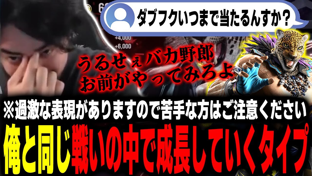 【鉄拳8】破壊王はノビと同じ「戦いの中で成長する」タイプ！？※いつもよりキツい表現が出るのでご視聴の際はお気を付けください【TeamYAMASA/ノビ】