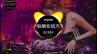 柯柯柯啊 - 姑娘在遠方 Remix (DJ抖音版 2023) | DJ RIN | hot Douyin Tik Tok